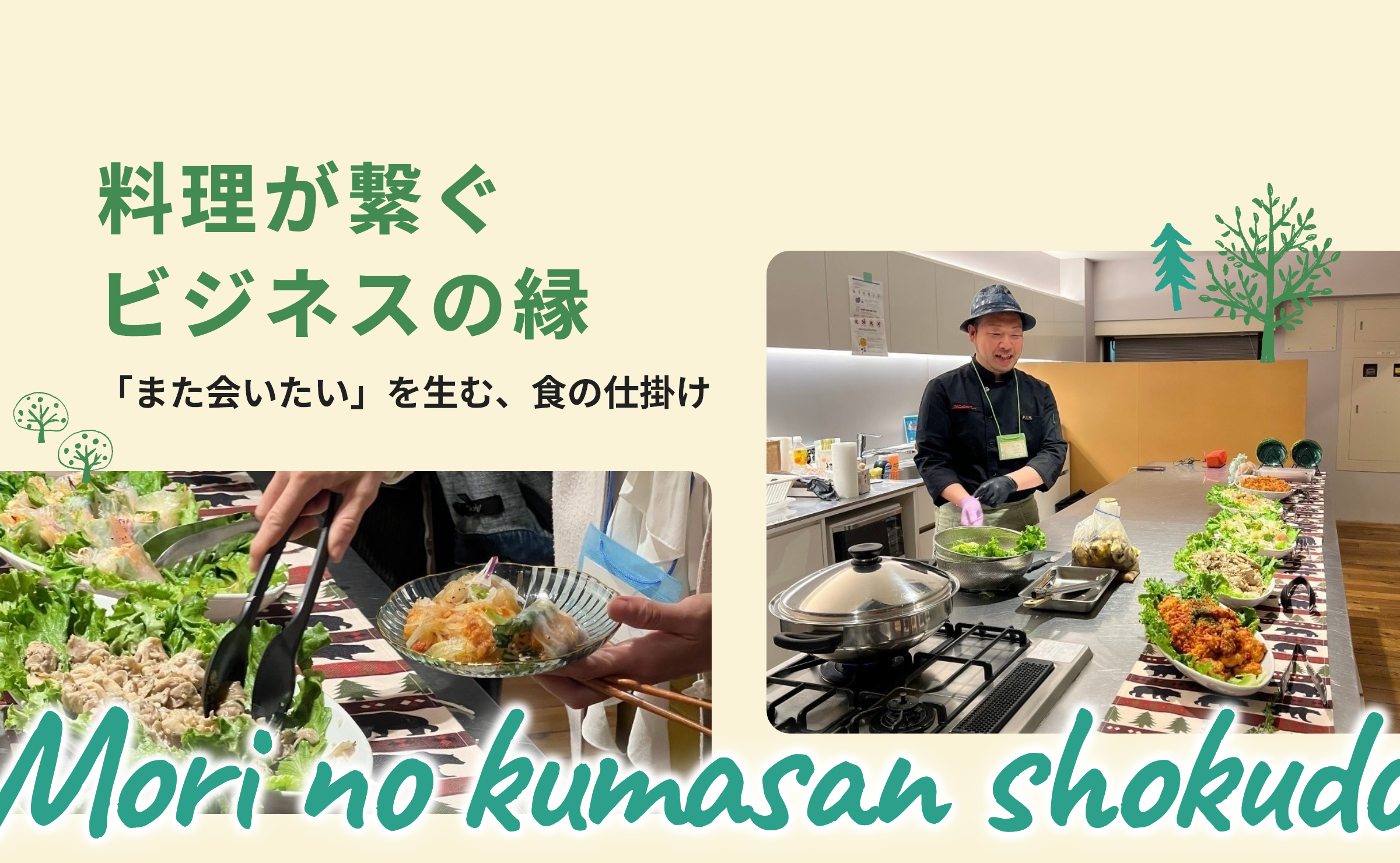 キービジュアル